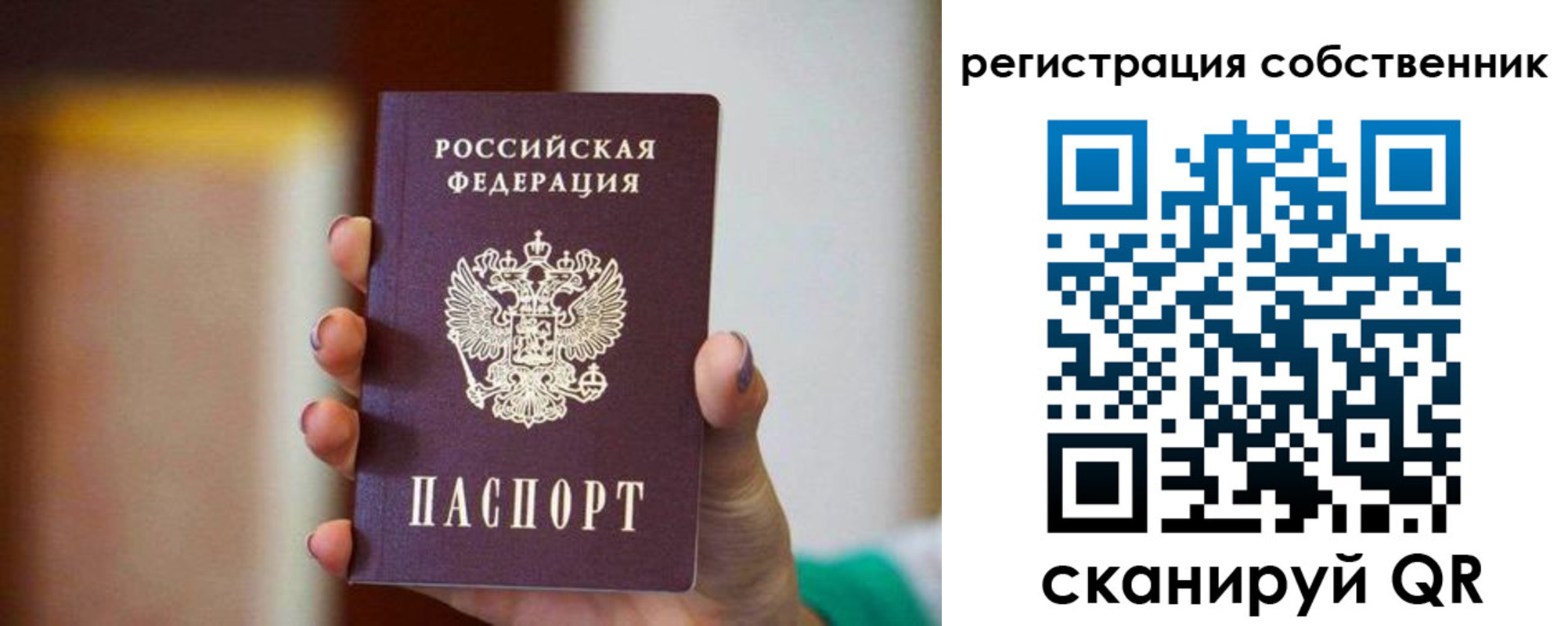 пропишу в квартире в Звенигороде