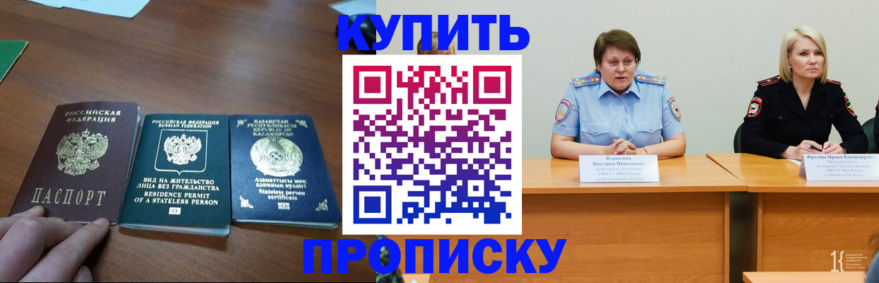 временная регистрация законно в Звенигороде
