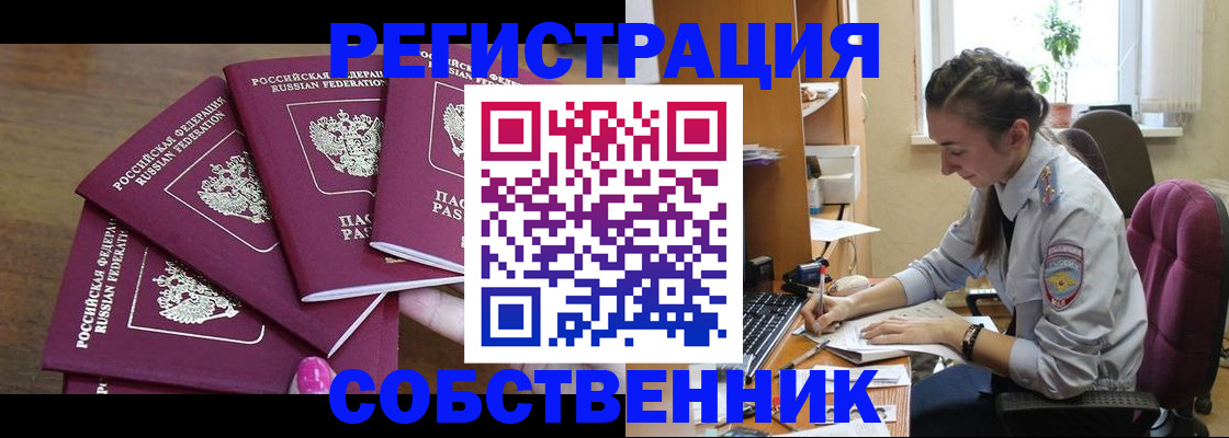 временная регистрация поиск в Звенигороде